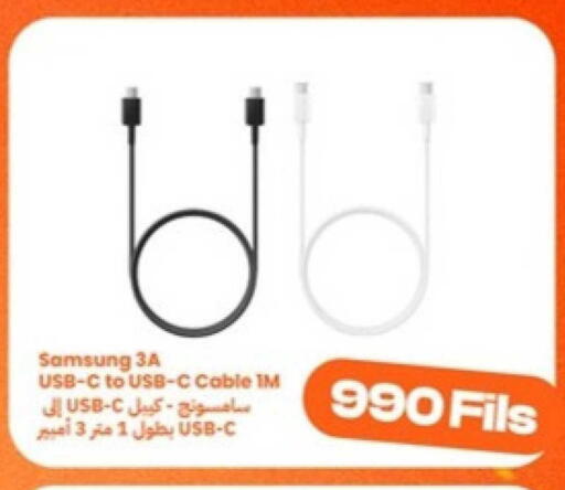 available at توصيل  in الكويت - مدينة الكويت