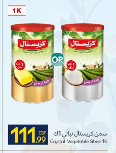 available at Carrefour  in Egypt - Cairo