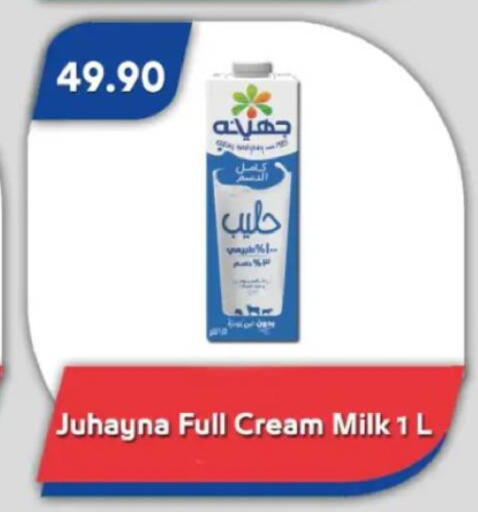 available at Bassem Market in Egypt - Cairo