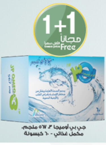 available at Al-Dawaa Pharmacy in KSA, Saudi Arabia, Saudi - Al Majmaah