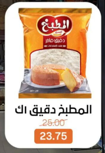 available at Beit El Gomla in Egypt - Cairo