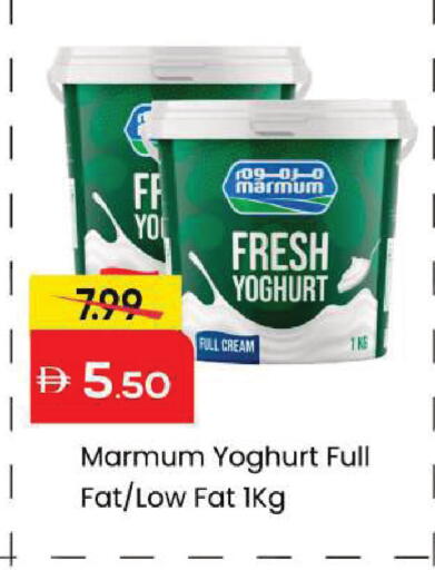 available at Mark & Save in UAE - Abu Dhabi