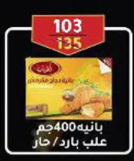 available at وكالة المنصورة - الدقهلية‎ in Egypt - القاهرة