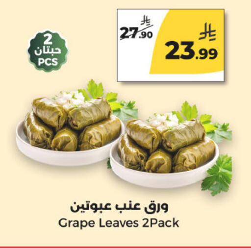 available at Danah Daily Fresh in KSA, Saudi Arabia, Saudi - Riyadh