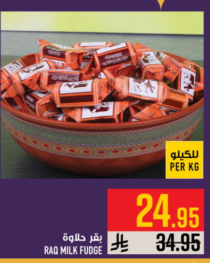 available at أبراج هايبر ماركت in مملكة العربية السعودية, السعودية, سعودية - مكة المكرمة