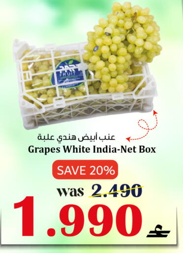 Grapes from India available at القوت هايبرماركت in عُمان - مسقط‎