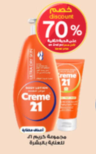 available at Al-Dawaa Pharmacy in KSA, Saudi Arabia, Saudi - Dammam