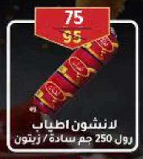 available at وكالة المنصورة - الدقهلية‎ in Egypt - القاهرة