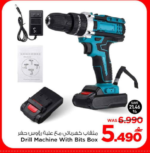 available at مارك & سايف in عُمان - مسقط‎