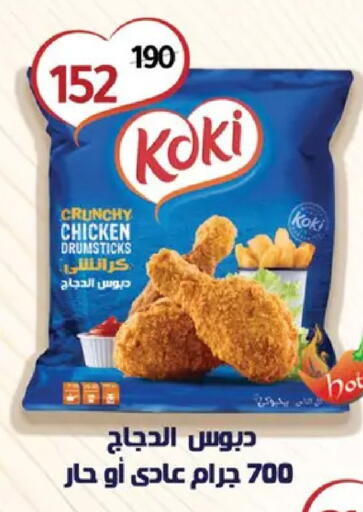 available at Wekalet Elmansoura - Dakahlia  in Egypt - Cairo