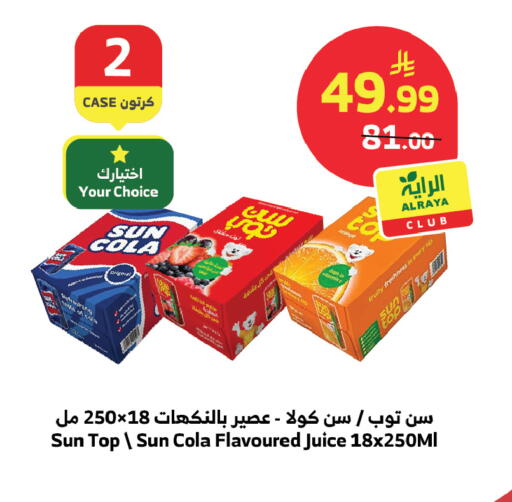 available at الراية in مملكة العربية السعودية, السعودية, سعودية - خميس مشيط