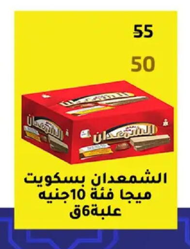 available at وكالة المنصورة - الدقهلية‎ in Egypt - القاهرة