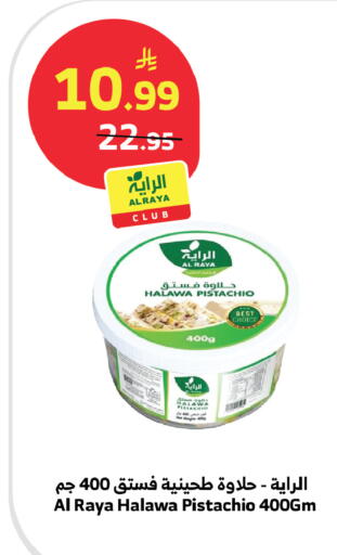 available at الراية in مملكة العربية السعودية, السعودية, سعودية - القنفذة