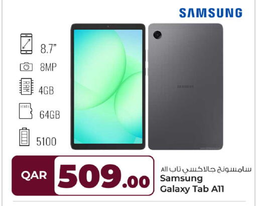 available at روابي هايبرماركت in قطر - الشحانية