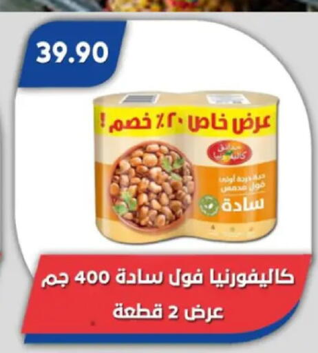 available at Bassem Market in Egypt - Cairo