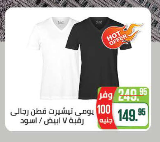 available at Seoudi Supermarket in Egypt - Cairo