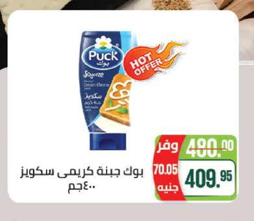 available at Seoudi Supermarket in Egypt - Cairo