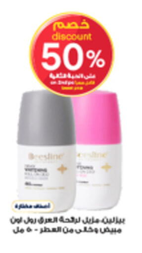 available at Al-Dawaa Pharmacy in KSA, Saudi Arabia, Saudi - Qatif