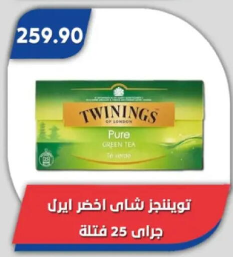 available at باسم ماركت in Egypt - القاهرة