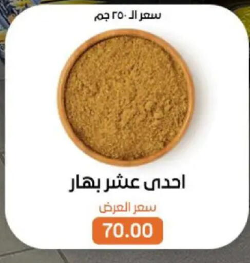 available at Beit El Gomla in Egypt - Cairo