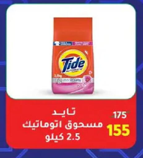 available at وكالة المنصورة - الدقهلية‎ in Egypt - القاهرة