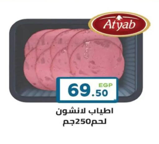 available at هايبر ماركت دريم in Egypt - القاهرة