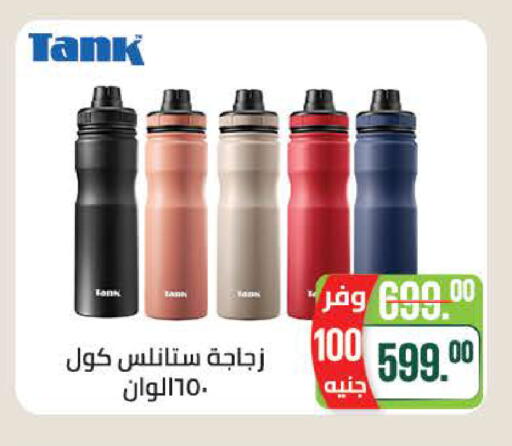 available at Seoudi Supermarket in Egypt - Cairo