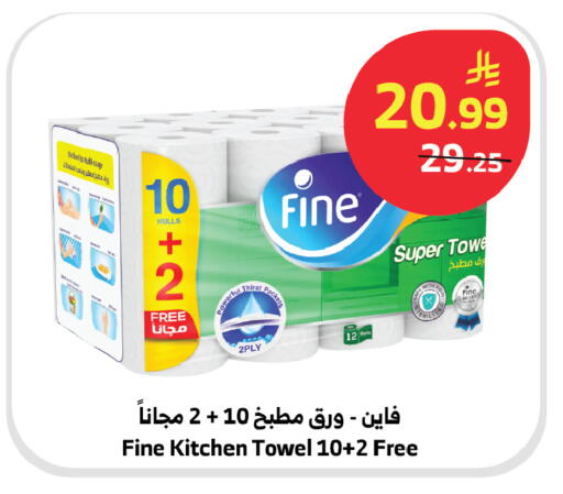 available at الراية in مملكة العربية السعودية, السعودية, سعودية - تبوك