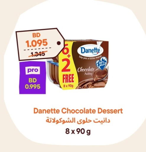 available at طلبات مارت in البحرين