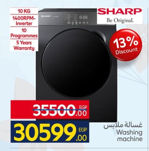 available at كارفور in Egypt - القاهرة