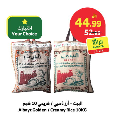 available at الراية in مملكة العربية السعودية, السعودية, سعودية - نجران