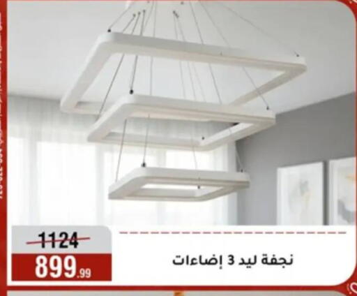 available at المرشدي in Egypt - القاهرة