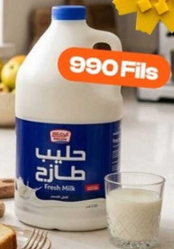available at توصيل  in الكويت - محافظة الجهراء