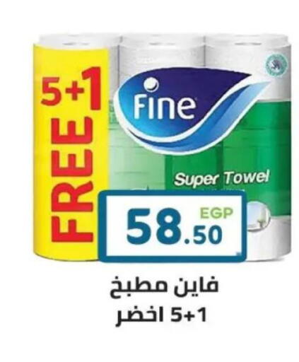 available at هايبر ماركت دريم in Egypt - القاهرة