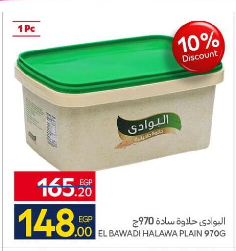 available at كارفور in Egypt - القاهرة