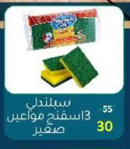 available at وكالة المنصورة - الدقهلية‎ in Egypt - القاهرة