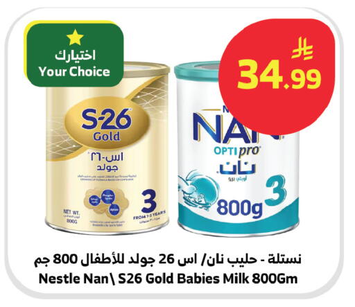 available at Al Raya in KSA, Saudi Arabia, Saudi - Al Qunfudhah