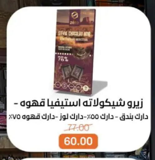 available at Beit El Gomla in Egypt - Cairo