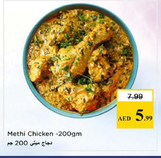 available at Nesto Hypermarket in UAE - Sharjah / Ajman