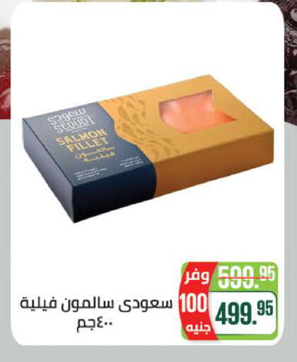 available at Seoudi Supermarket in Egypt - Cairo