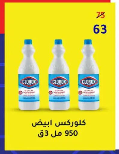 available at وكالة المنصورة - الدقهلية‎ in Egypt - القاهرة