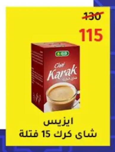 available at وكالة المنصورة - الدقهلية‎ in Egypt - القاهرة