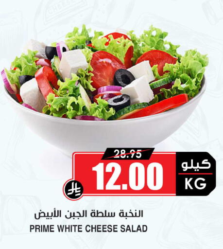 available at Prime Supermarket in KSA, Saudi Arabia, Saudi - Arar