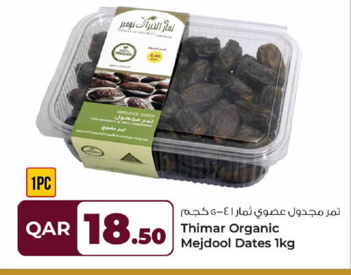 available at روابي هايبرماركت in قطر - الشحانية