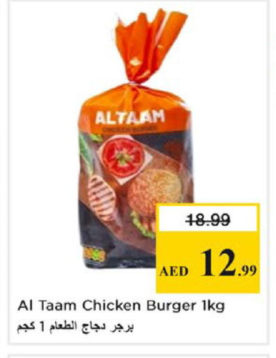 available at نستو هايبرماركت in الإمارات العربية المتحدة , الامارات - ٱلْفُجَيْرَة‎