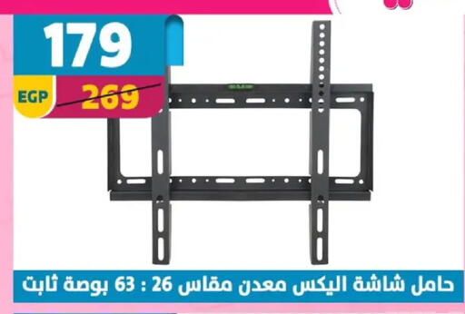 available at سنتر شاهين in Egypt - القاهرة