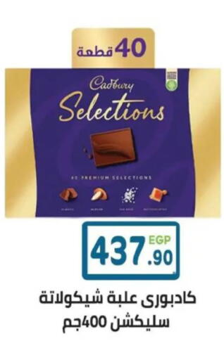 available at هايبر ماركت دريم in Egypt - القاهرة