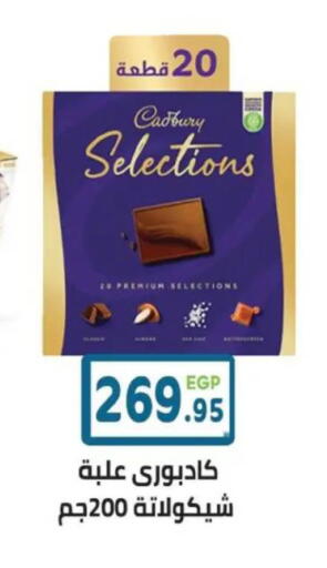 available at هايبر ماركت دريم in Egypt - القاهرة