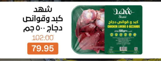 available at Beit El Gomla in Egypt - Cairo