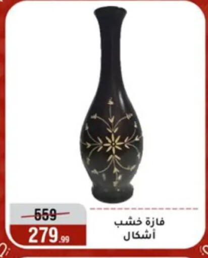 available at Al Morshedy  in Egypt - Cairo